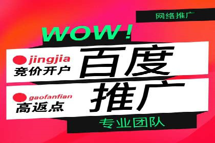 信息流开户返点攻略：揭秘高返点技巧